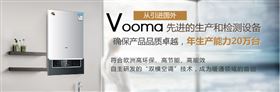 中山著名壁掛爐生產(chǎn)廠家：瑞馬，給您一個(gè)溫暖的家