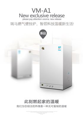 90后的家居首選設備，竟然是瑞馬壁掛爐？！11