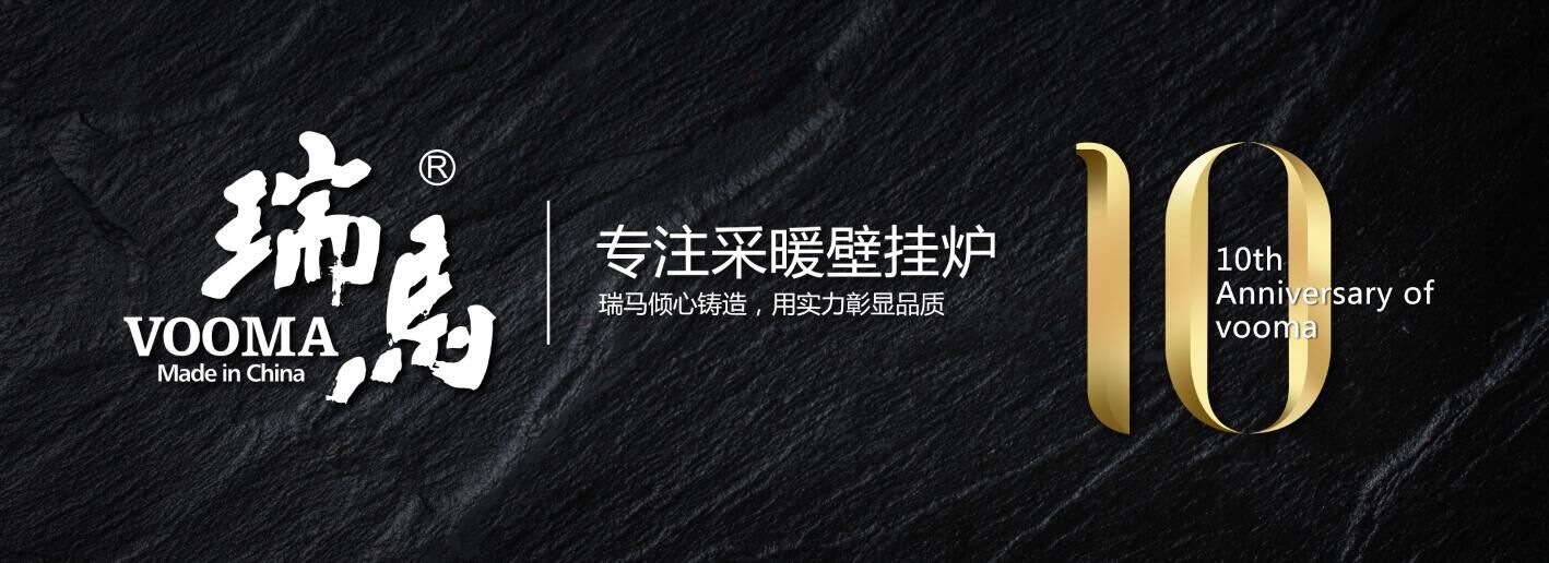 干貨們，別忘了給你家的瑞馬壁掛爐做保養哦~44