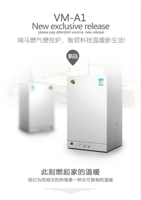 干貨們，別忘了給你家的瑞馬壁掛爐做保養哦~11