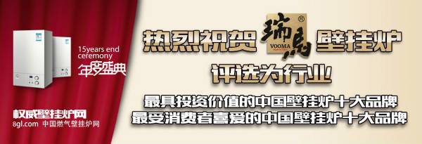 瑞馬壁掛爐，彰顯行業新國標22