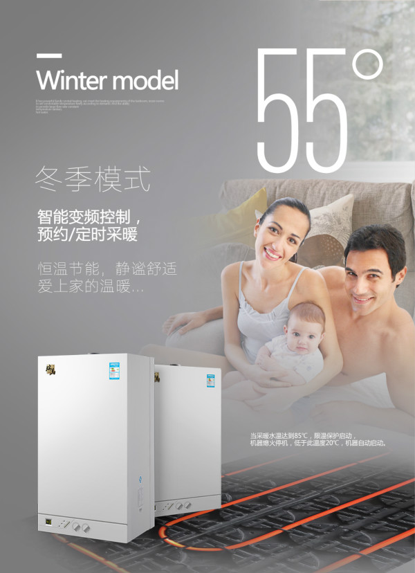 瑞馬壁掛爐——節能領跑者！