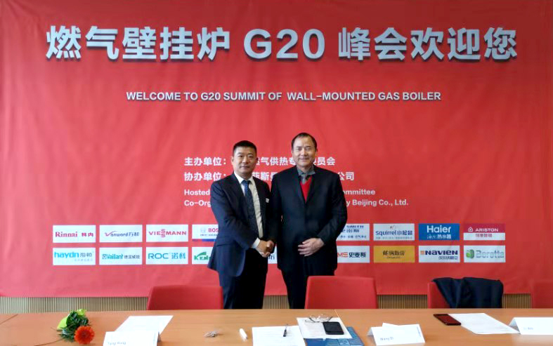 瑞馬應邀出席第八次中國燃氣壁掛爐G20峰會，共同探討行業發展