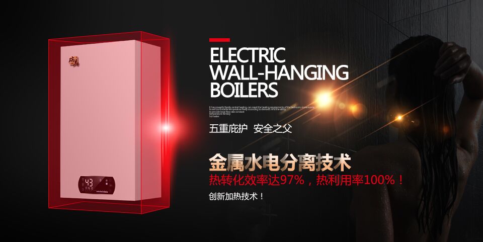 國家實行煤改電，使用電壁掛爐好不好？