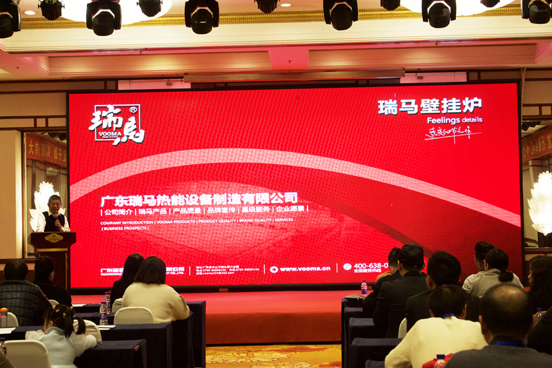 【凝心聚力 共創(chuàng)輝煌】熱烈祝賀廣東瑞馬2023西北經(jīng)銷(xiāo)商大會(huì)圓滿召開(kāi)！